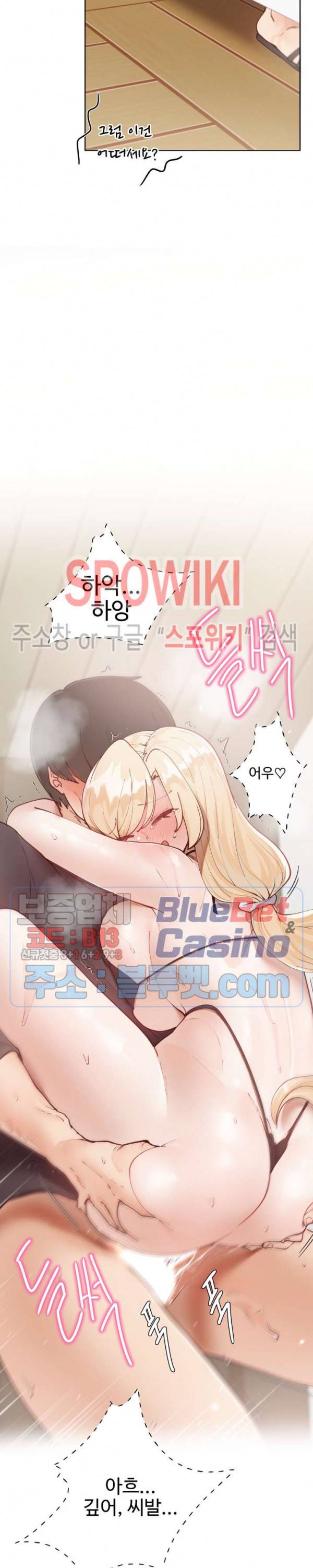 일진녀 과외하기 14화 4