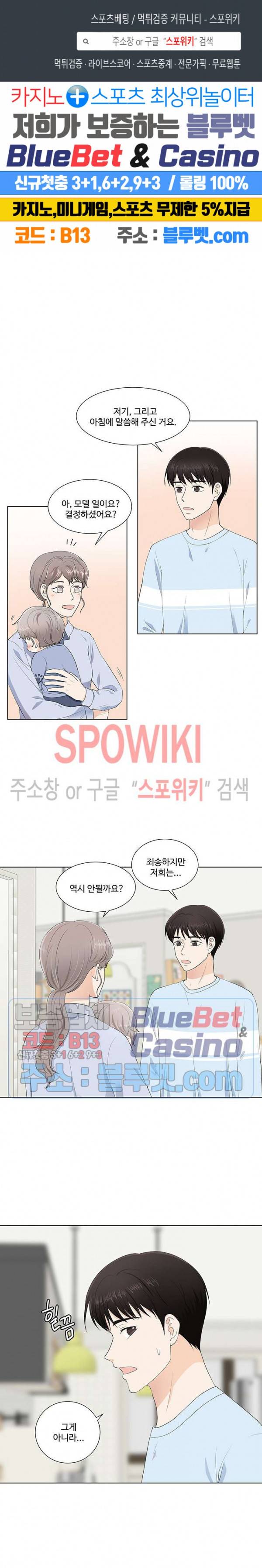시작은 i로부터 시즌3 8화 1