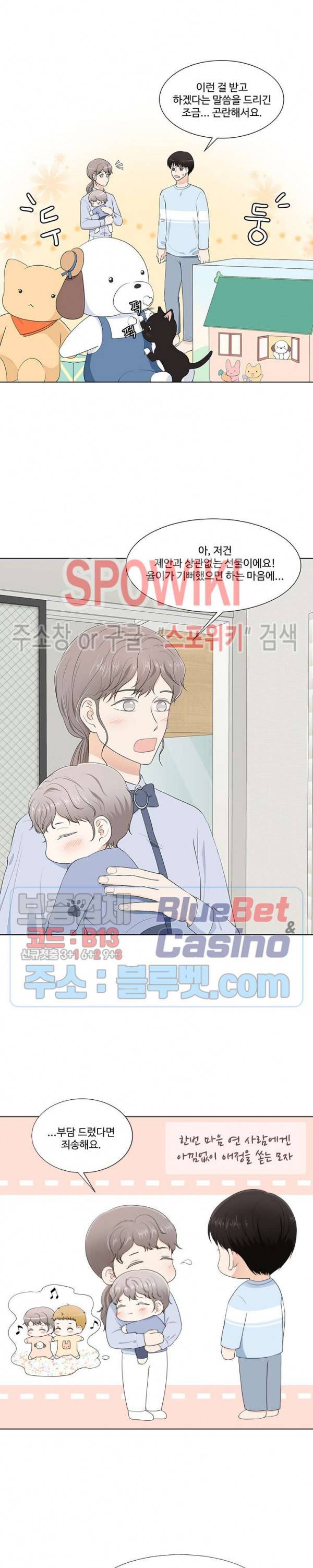 시작은 i로부터 시즌3 8화 2