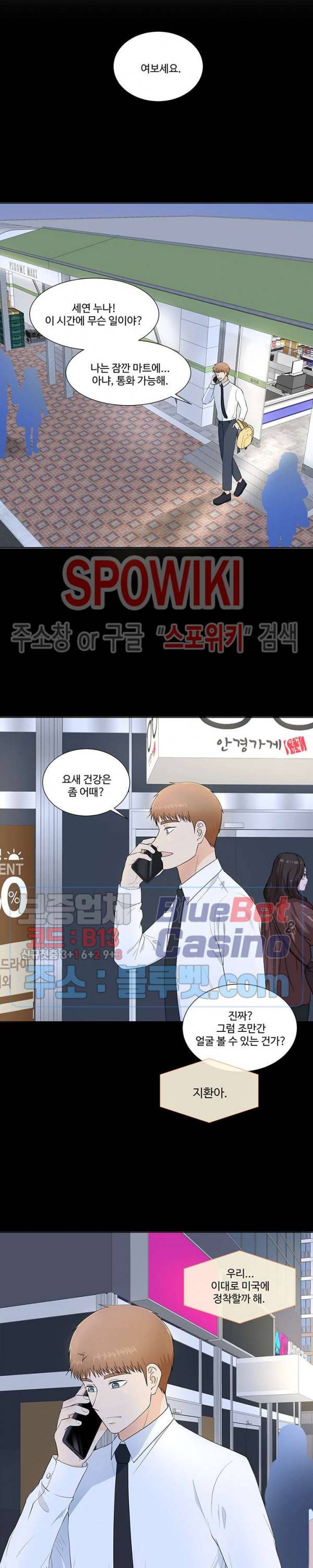 시작은 i로부터 시즌3 8화 4