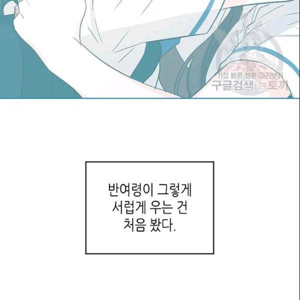 인소의 법칙 93화 4