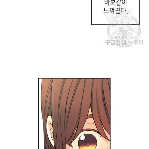 인소의 법칙 93화 8