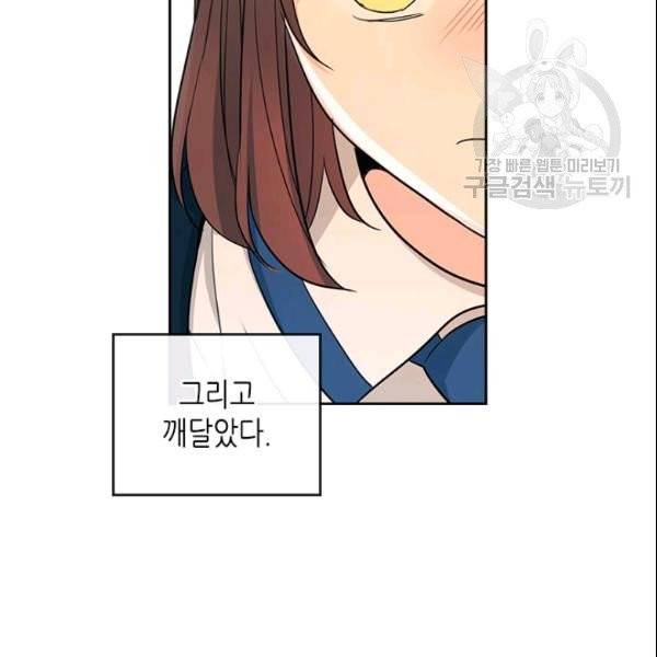 인소의 법칙 93화 9