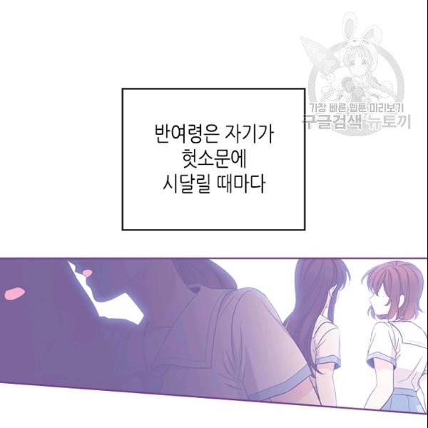 인소의 법칙 93화 10