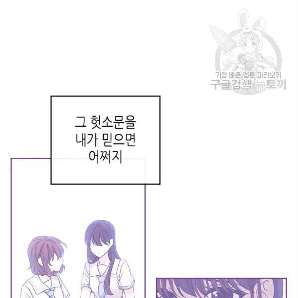 인소의 법칙 93화 11