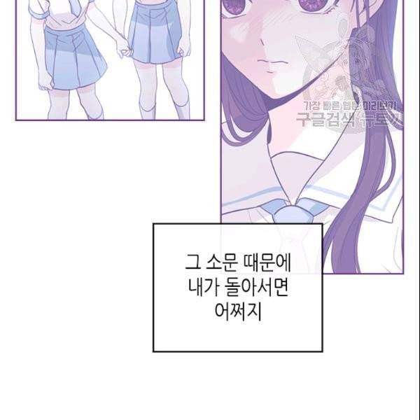 인소의 법칙 93화 12