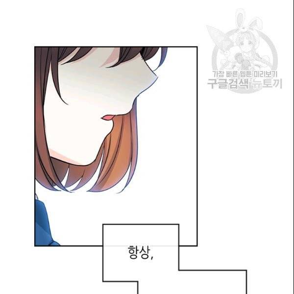 인소의 법칙 93화 13