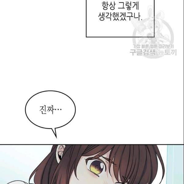 인소의 법칙 93화 14
