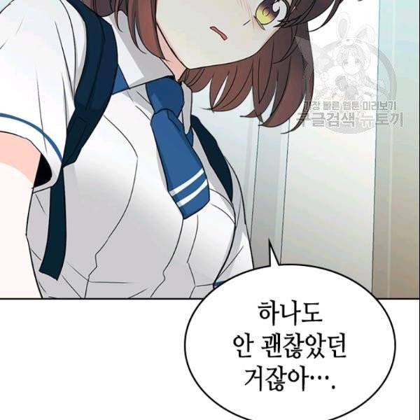 인소의 법칙 93화 15