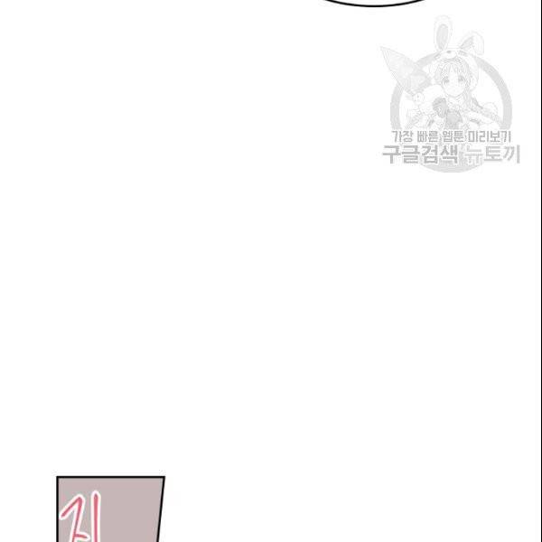 인소의 법칙 93화 16