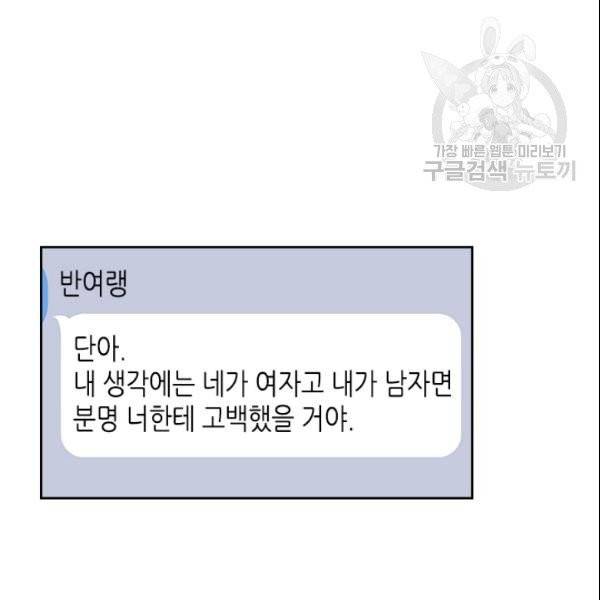 인소의 법칙 93화 18