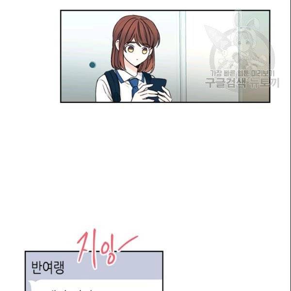 인소의 법칙 93화 19