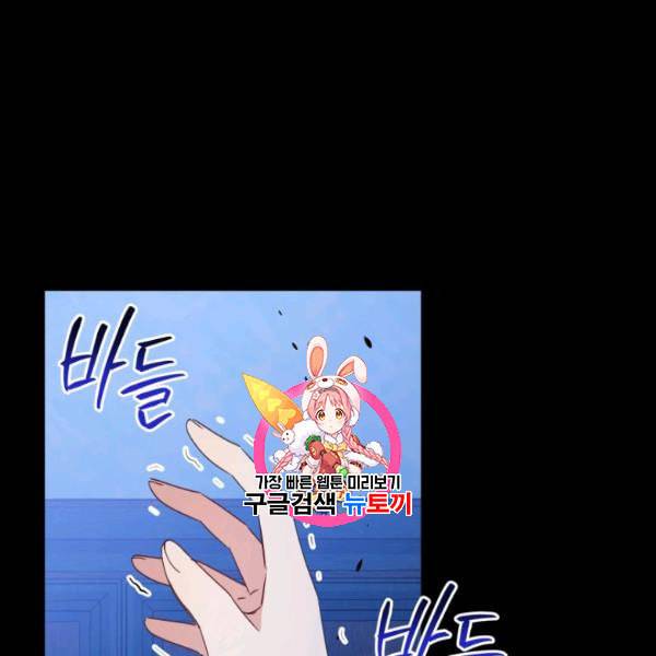 폭군의 보호자는 악역 마녀입니다 24화 1