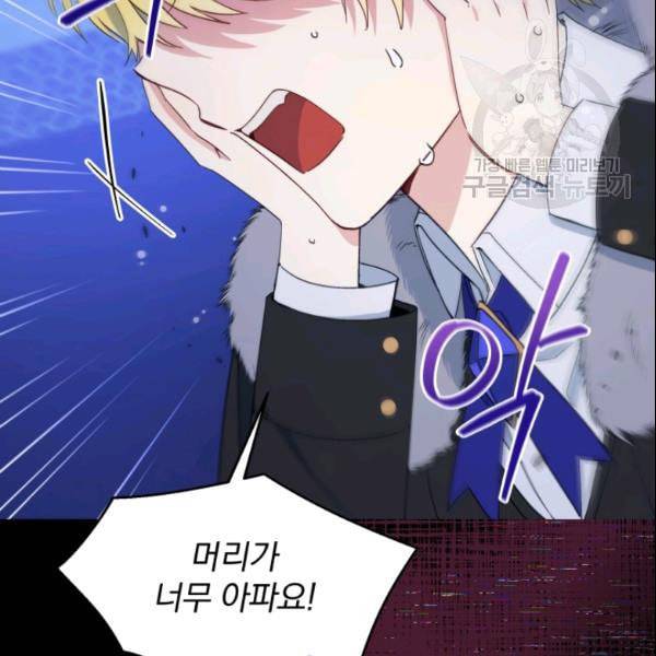 폭군의 보호자는 악역 마녀입니다 24화 16