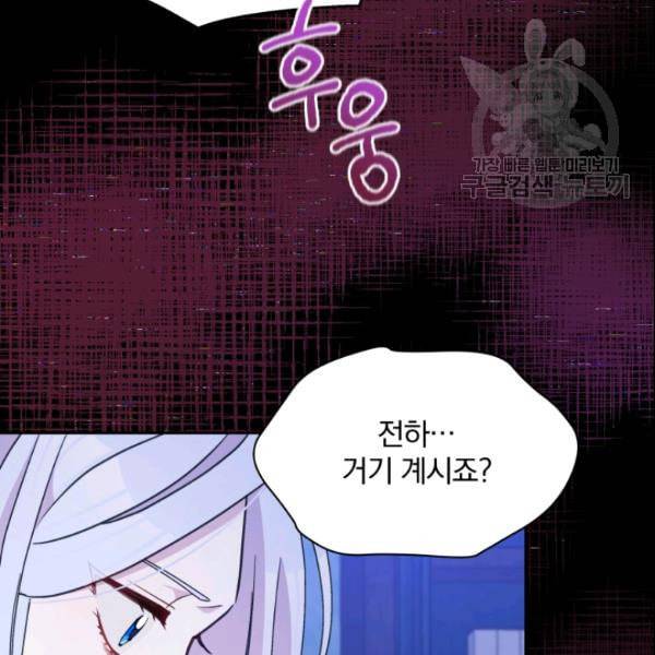 폭군의 보호자는 악역 마녀입니다 24화 17