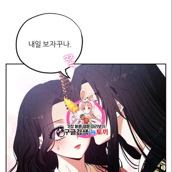 태양의 주인 29화 1