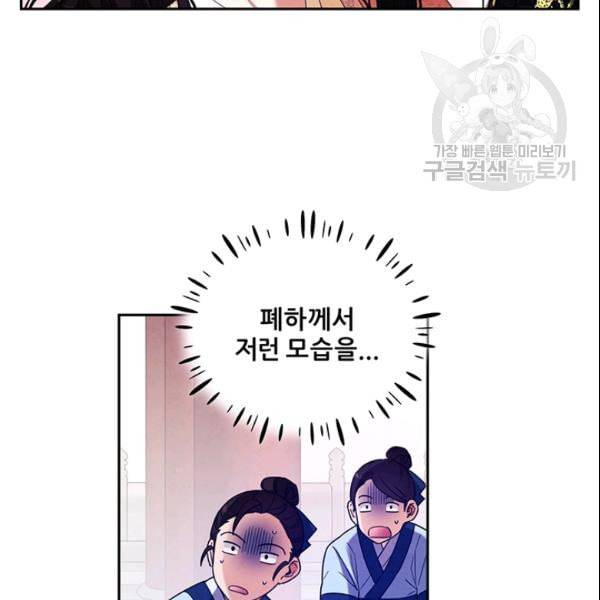 태양의 주인 29화 2