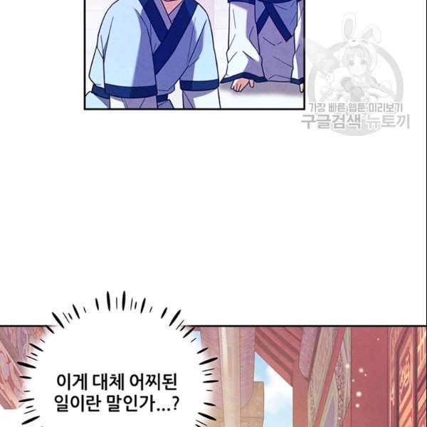 태양의 주인 29화 3