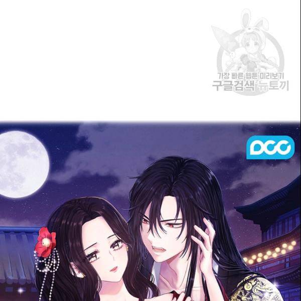 태양의 주인 29화 5