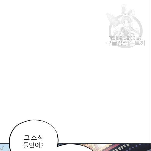 태양의 주인 29화 7
