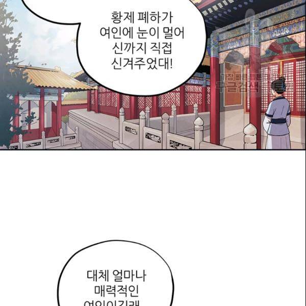 태양의 주인 29화 8