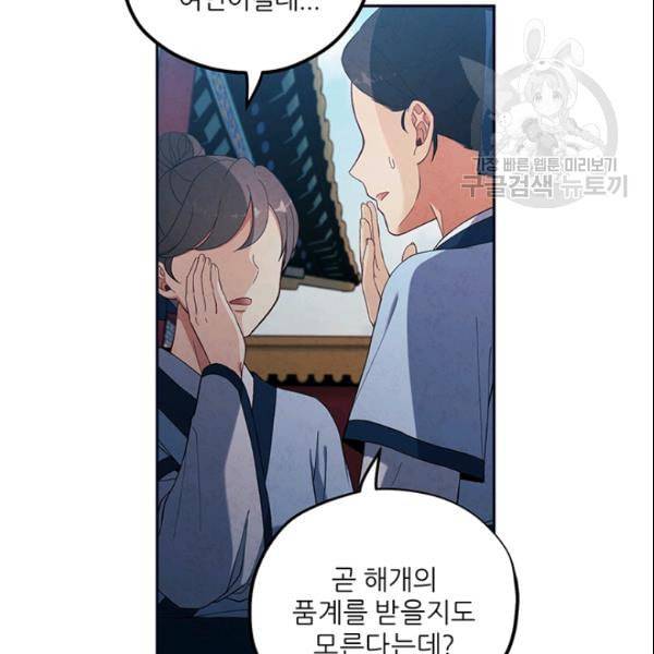 태양의 주인 29화 9