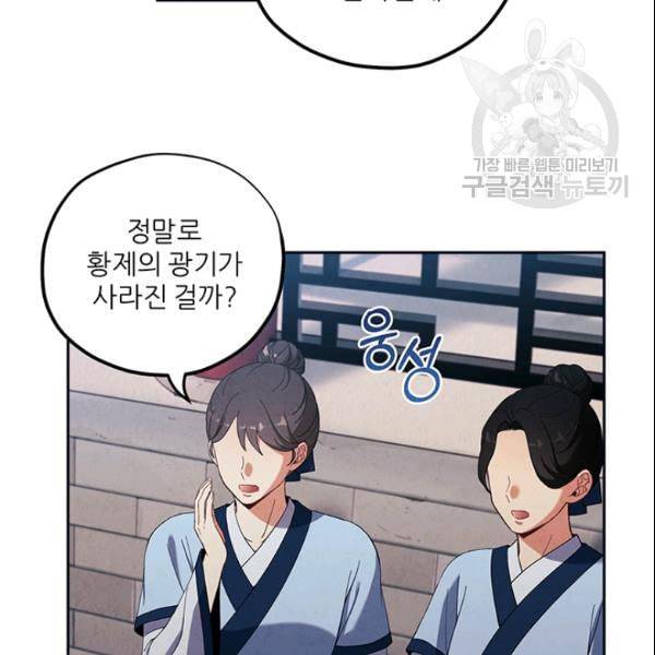 태양의 주인 29화 10