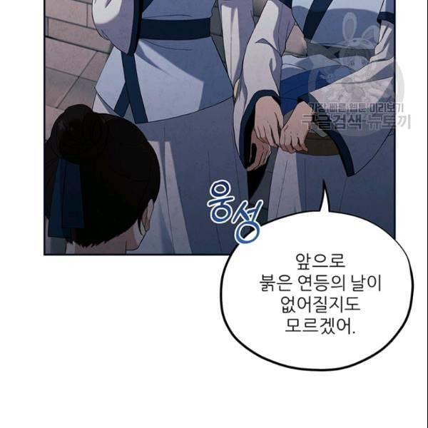 태양의 주인 29화 11