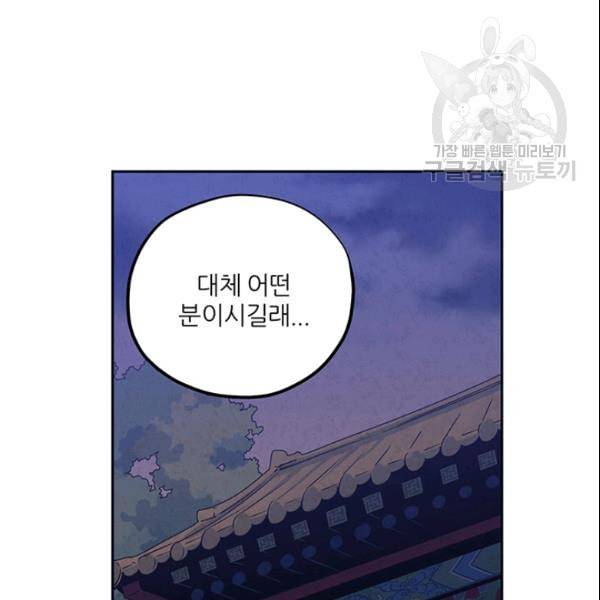 태양의 주인 29화 12