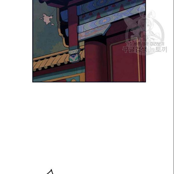 태양의 주인 29화 13