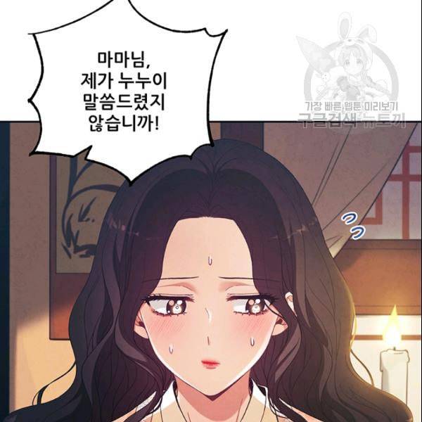 태양의 주인 29화 14
