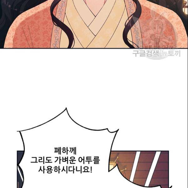 태양의 주인 29화 15