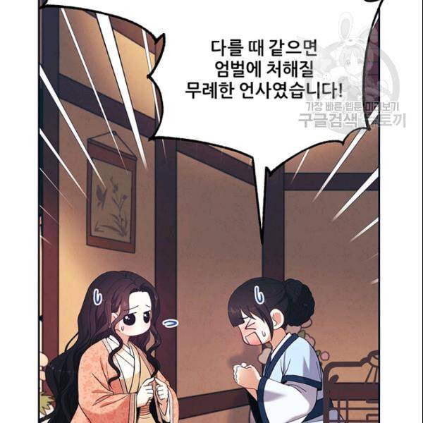 태양의 주인 29화 16