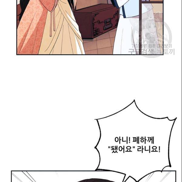 태양의 주인 29화 17
