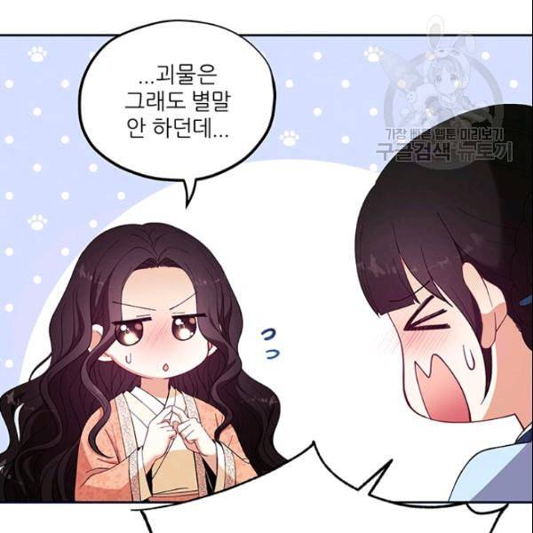 태양의 주인 29화 19