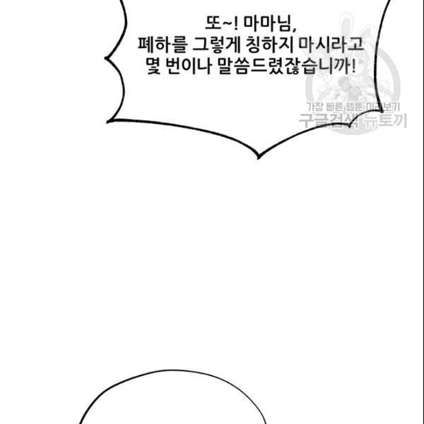 태양의 주인 29화 20