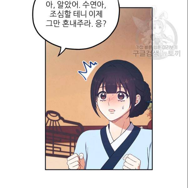 태양의 주인 29화 21