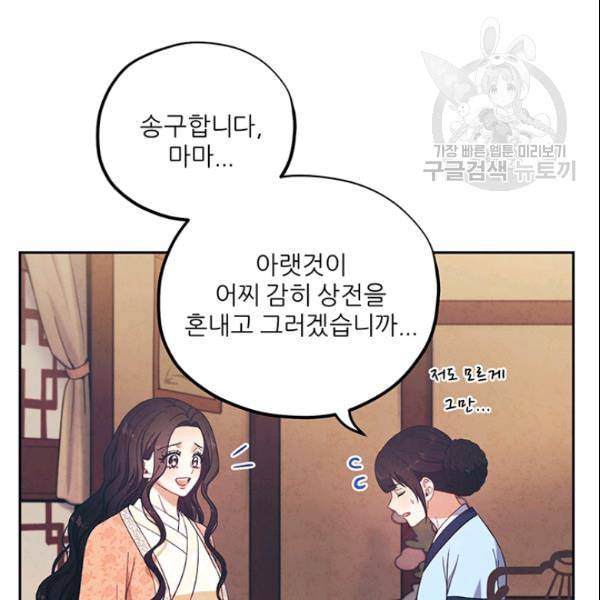 태양의 주인 29화 22
