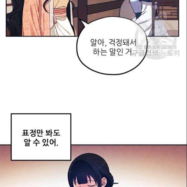 태양의 주인 29화 23
