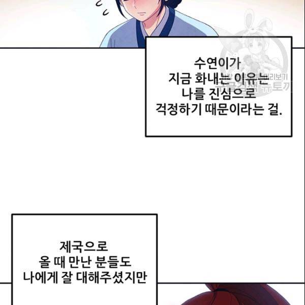 태양의 주인 29화 24