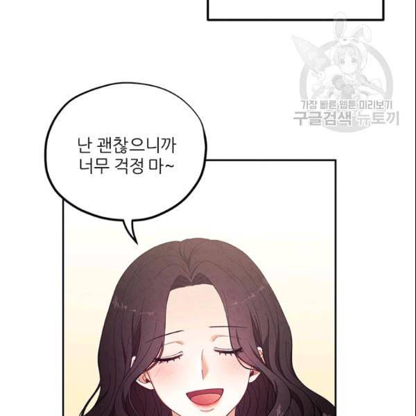태양의 주인 29화 26