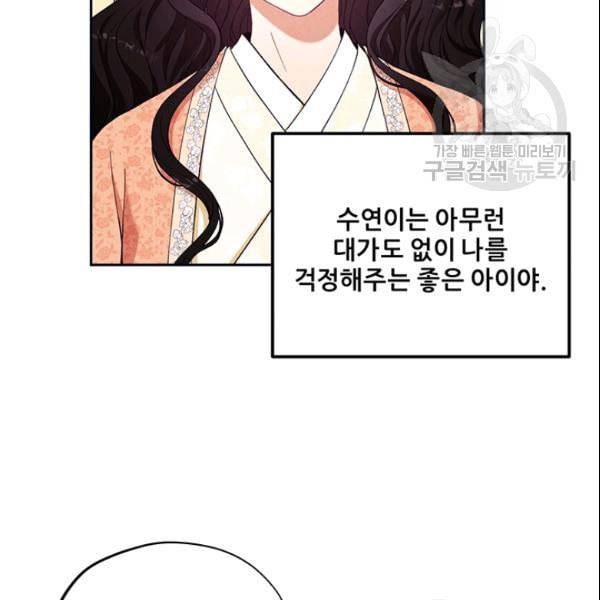 태양의 주인 29화 27