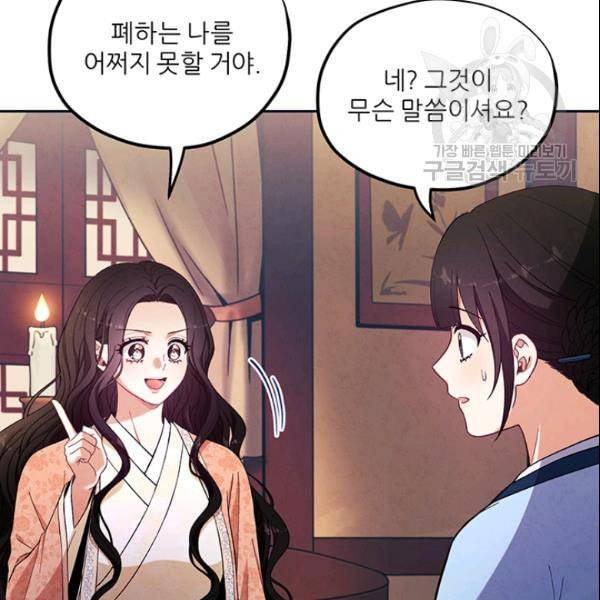 태양의 주인 29화 28