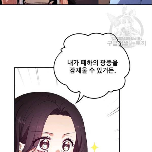 태양의 주인 29화 29