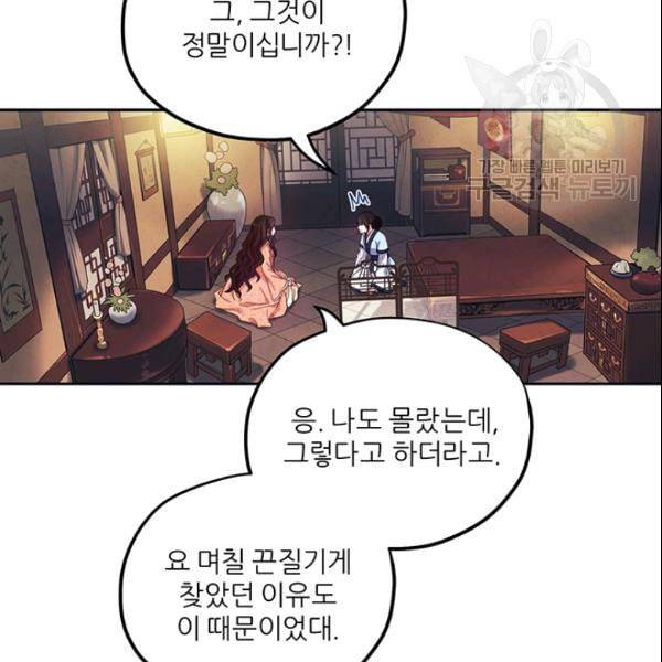 태양의 주인 29화 31