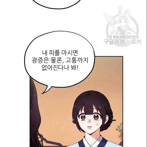 태양의 주인 29화 32