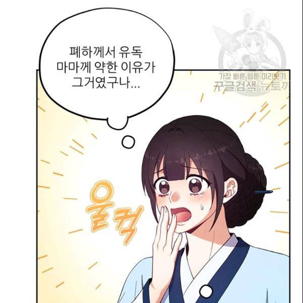 태양의 주인 29화 35