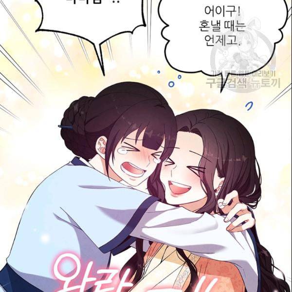 태양의 주인 29화 37