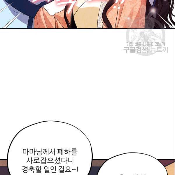 태양의 주인 29화 38