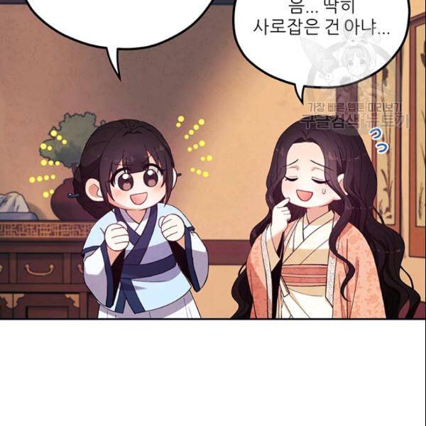 태양의 주인 29화 39